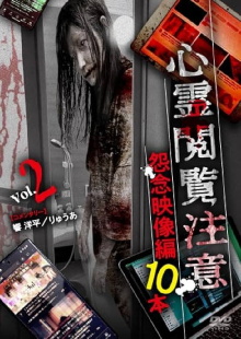 Shinrei Ekanchu Onnen Eizou-hen 10 Hon Trailer