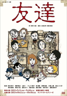 Shinrei Shokudō 2 Trailer