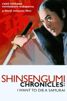 Shinsengumi Chronicles Trailer