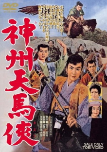Shinshu Tenmakyo Trailer