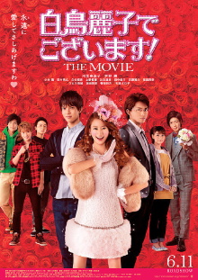 Shiratori Reiko: The Movie Trailer