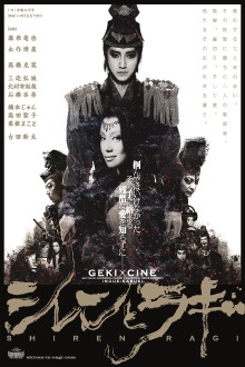 Shiren & Ragi Trailer