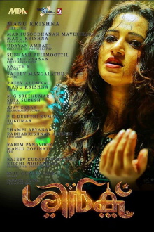 Shirk Trailer