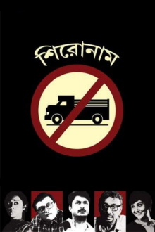 Shironam Trailer