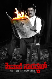 Shivaji Surathkal: The Case of Ranagiri Rahasya Trailer