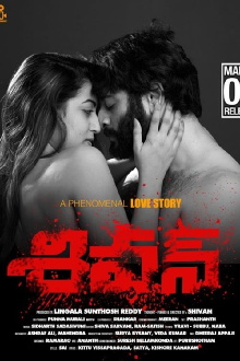 Shivan Trailer