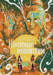 Shivanum-Mohiniyum Trailer