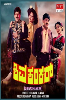 Shivashankar Trailer