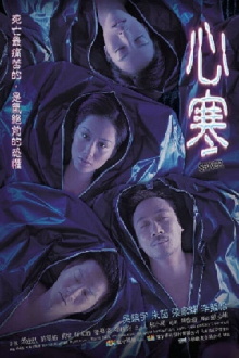 Shiver Trailer