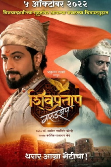 Shivpratap Garudjhep Trailer
