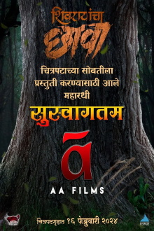 Shivrayancha Chhava Trailer