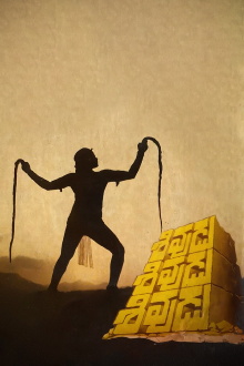 Shivudu Shivudu Shivudu Trailer