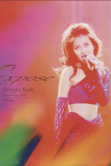 Shizuka Kudo '94 Expose Concert tour 1994 Trailer