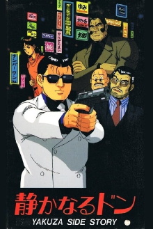 Shizukanaru Don: Yakuza Side Story Trailer