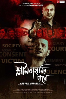 Shlilatahanir Pore Trailer