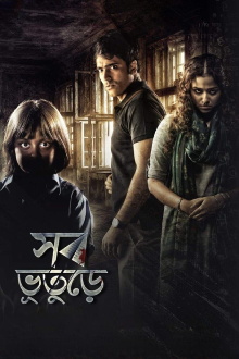 Shob Bhooturey Trailer