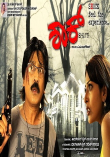 Shock Trailer