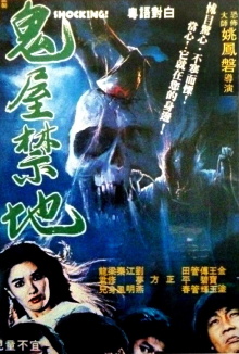 Shocking! Trailer