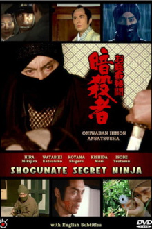 Shogunate Secret Ninja Trailer