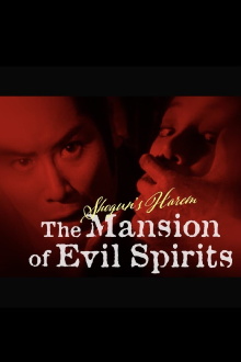 Shogun's Harem: The Mansion of Evil Spirits Trailer