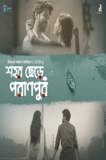 Shohor Chere Poranpur Trailer
