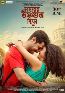 Shohorer Ushnotomo Din E Trailer