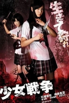 Shojyo Senso Trailer