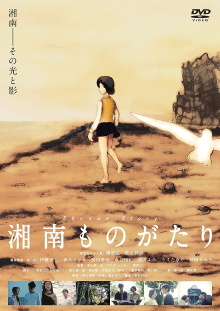 Shonan Story Trailer