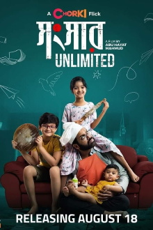 Shongshar Unlimited Trailer