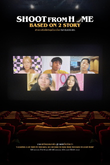 Shoot from Home: Based on 2 Story Trailer