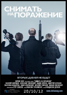 Shoot to Film Trailer