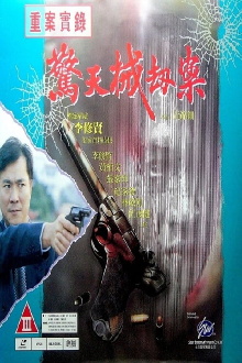 Shoot to Kill Trailer