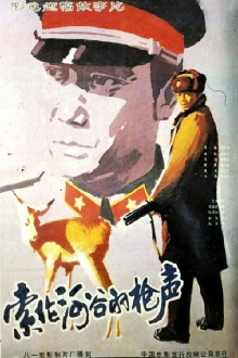Shooting by the Suolun River Trailer