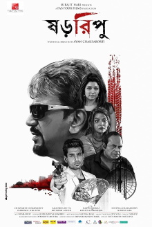 Shororipu 1 Trailer