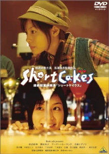 Short Cakes Trailer