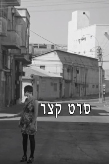Short film Trailer