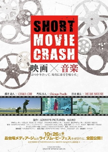 Short Movie Crash 1st Crash Trailer
