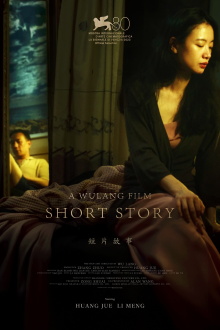 Short Story Trailer
