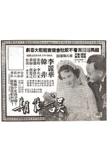 Should They Marry? Trailer