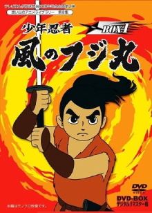 Shounen Ninja Kaze no Fujimaru: Nazo no Arabiya Ningyou Trailer