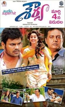 Shourya Trailer