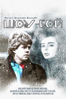 Show Boy Trailer