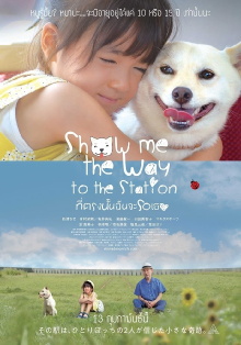 Show Me the Way to the Station Trailer