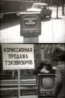 Show Us, We Are Interested Trailer