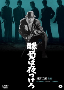 Showdown at Night's End Trailer