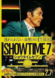 SHOWTIME 7 Trailer