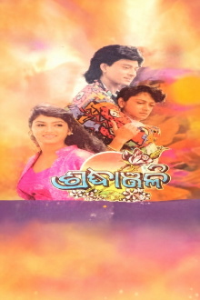 Shradhanjali Trailer