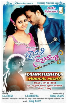 Shravani Subramanya Trailer