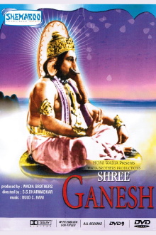Shree Ganesh Trailer