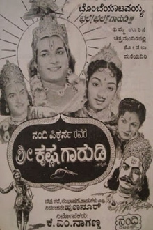 Shree Krishna Gaarudi Trailer